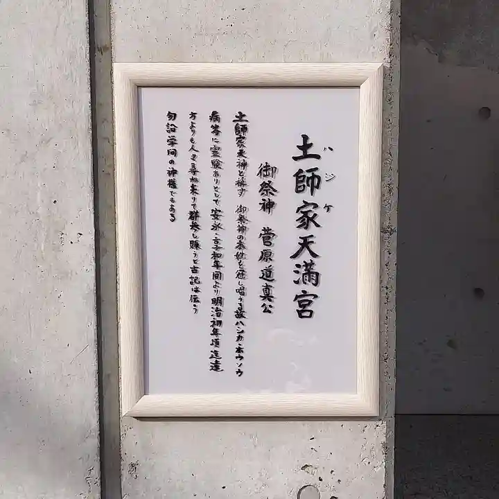 北谷稲荷神社の歴史