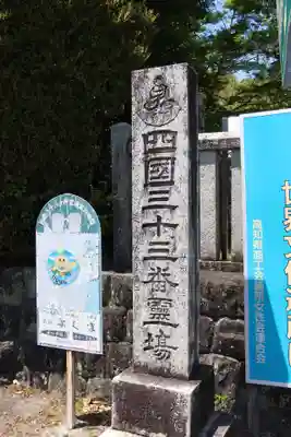 雪蹊寺の御朱印