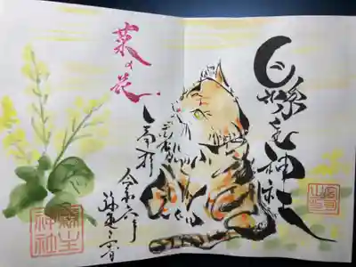 縣主神社(岡山県)