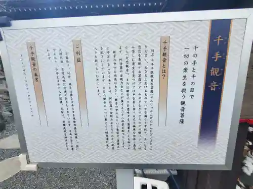 般若寺(埼玉県)