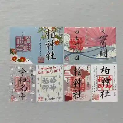 御朱印は各種ございます。柏諏訪神社の御朱印も柏神社で配布致しております。