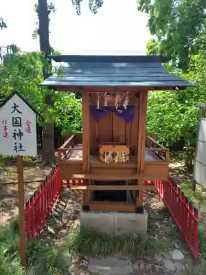 大国神社(群馬県)