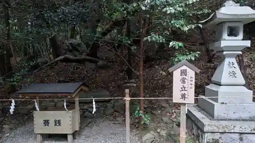 出雲大神宮(京都府)