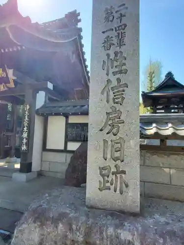 法得寺の建物その他