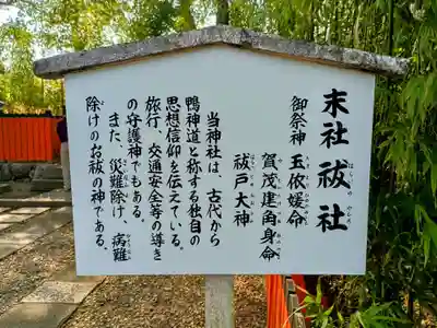 賀茂御祖神社(下鴨神社)の歴史