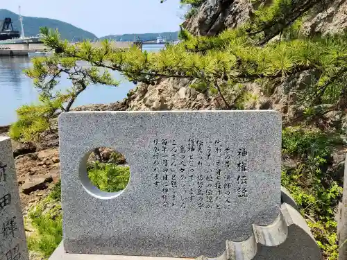 海神社の歴史