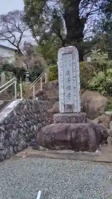 広沢寺(神奈川県)