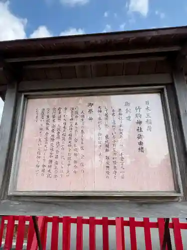 竹駒神社の{uncategorized: "未分類", other: "その他", undefined: "問題あり", building: "その他建物", grave: "お墓", sacred_gate: "鳥居", guardian: "狛犬", statue: "像", buddha: "仏像", history: "歴史", nature: "自然", garden: "庭園", animal: "動物", pagoda: "塔", temizu: "手水舎", mountain_gate: "山門・神門", sanctuary: "本殿・本堂", subordinate: "末社・摂社", art: "芸術", scenery: "景色", jizo: "地蔵", ema: "絵馬", goshuin: "御朱印", omikuji: "おみくじ", items: "授与品その他", amulet: "お守り", goshuincho: "御朱印帳", eats: "食事", festival: "お祭り", votive_dance: "神楽", shichigosan: "七五三参", wedding: "結婚式", experience: "体験その他", initially: "初詣", around: "周辺", anti_infection: "感染症対策"}