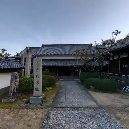 矢田寺のその他建物