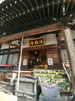 法輪寺の本殿・本堂