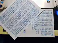 宗徳寺の体験その他