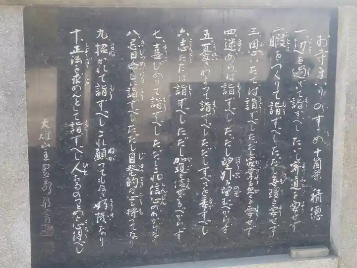 総世寺(神奈川県)