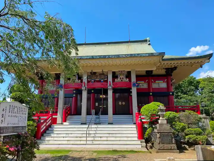 千葉寺の本殿・本堂