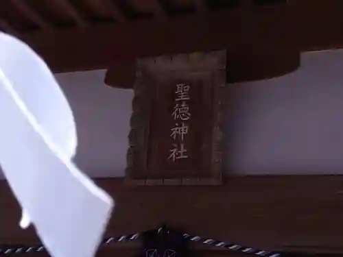 東石清水八幡神社のその他建物