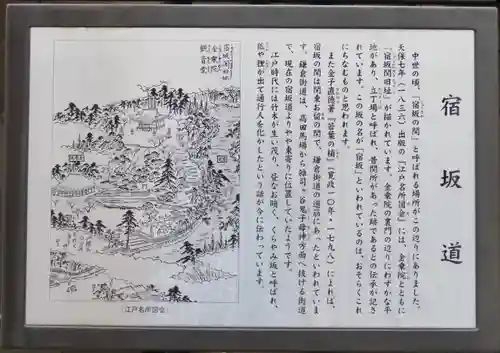 金乗院(目白不動尊)の歴史