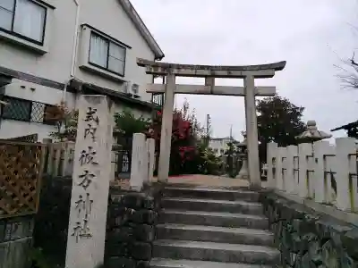 彼方神社の{uncategorized: "未分類", other: "その他", undefined: "問題あり", building: "その他建物", grave: "お墓", sacred_gate: "鳥居", guardian: "狛犬", statue: "像", buddha: "仏像", history: "歴史", nature: "自然", garden: "庭園", animal: "動物", pagoda: "塔", temizu: "手水舎", mountain_gate: "山門・神門", sanctuary: "本殿・本堂", subordinate: "末社・摂社", art: "芸術", scenery: "景色", jizo: "地蔵", ema: "絵馬", goshuin: "御朱印", omikuji: "おみくじ", items: "授与品その他", amulet: "お守り", goshuincho: "御朱印帳", eats: "食事", festival: "お祭り", votive_dance: "神楽", shichigosan: "七五三参", wedding: "結婚式", experience: "体験その他", initially: "初詣", around: "周辺", anti_infection: "感染症対策"}