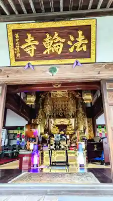 法輪寺のその他建物