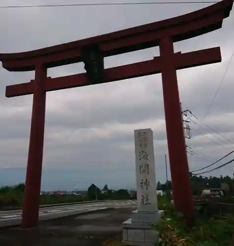 甲斐國一宮 浅間神社の鳥居