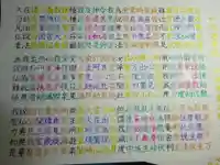 宗徳寺の体験その他