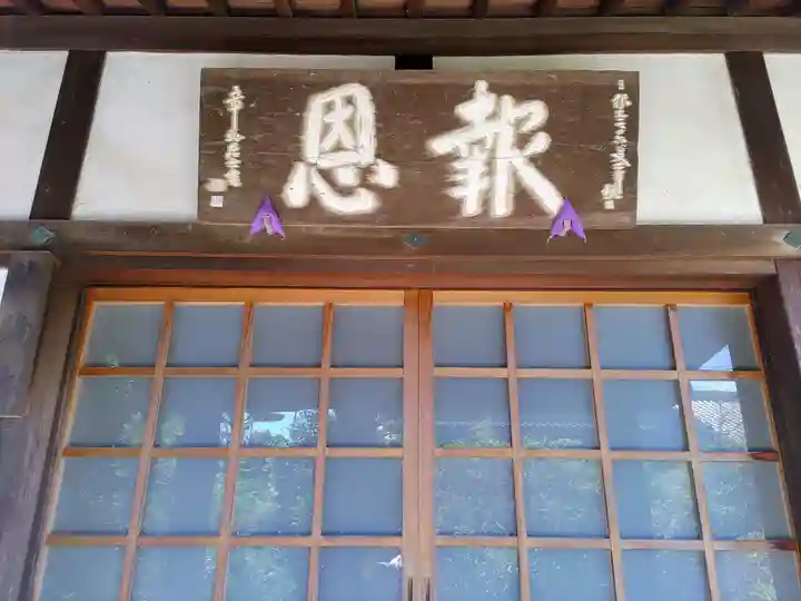 地藏寺の本殿・本堂