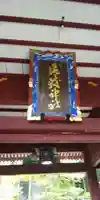 武蔵御嶽神社のその他建物