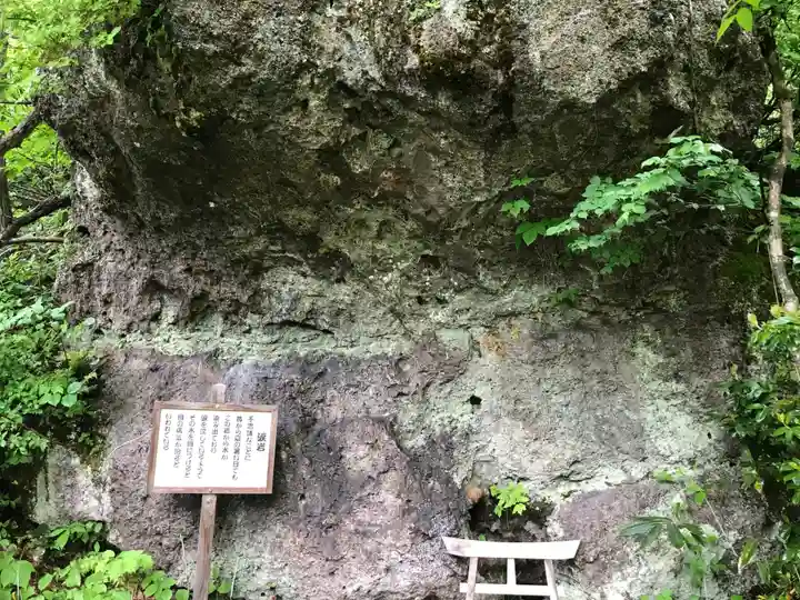 三石神社(福島県)