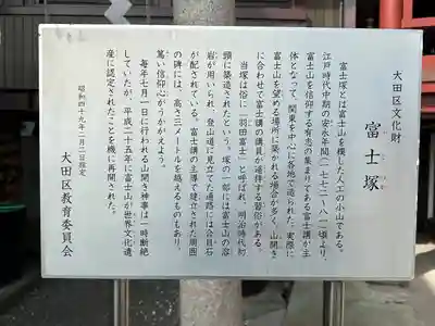 羽田神社(東京都)