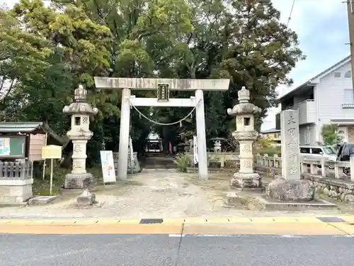 大宮神明社の鳥居