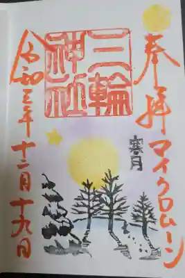 満月(ゴールドムーン)