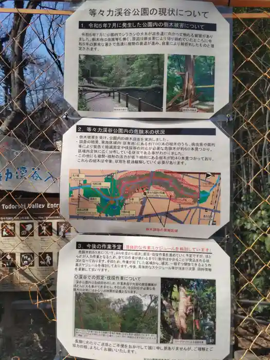 明王院（満願寺別院）の建物その他