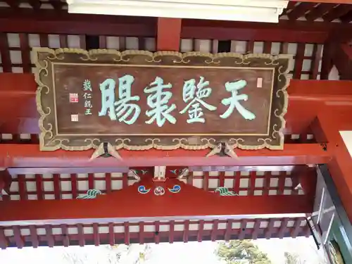北海道護國神社の山門・神門