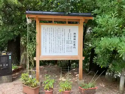 神魂神社(島根県)