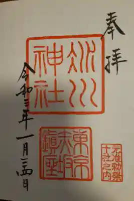 直接ご記帳いただきました。