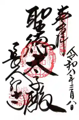 長命寺(滋賀県)