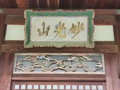 本長寺のその他建物