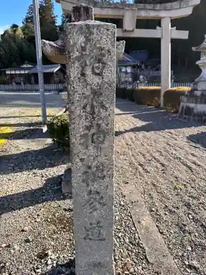 諸木神社のその他建物
