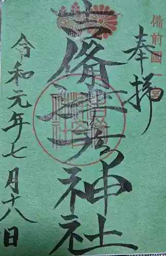 吉備津彦神社の{uncategorized: "未分類", other: "その他", undefined: "問題あり", building: "その他建物", grave: "お墓", sacred_gate: "鳥居", guardian: "狛犬", statue: "像", buddha: "仏像", history: "歴史", nature: "自然", garden: "庭園", animal: "動物", pagoda: "塔", temizu: "手水舎", mountain_gate: "山門・神門", sanctuary: "本殿・本堂", subordinate: "末社・摂社", art: "芸術", scenery: "景色", jizo: "地蔵", ema: "絵馬", goshuin: "御朱印", omikuji: "おみくじ", items: "授与品その他", amulet: "お守り", goshuincho: "御朱印帳", eats: "食事", festival: "お祭り", votive_dance: "神楽", shichigosan: "七五三参", wedding: "結婚式", experience: "体験その他", initially: "初詣", around: "周辺", anti_infection: "感染症対策"}