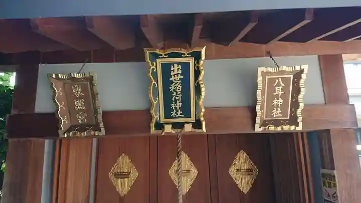 赤城神社の末社・摂社