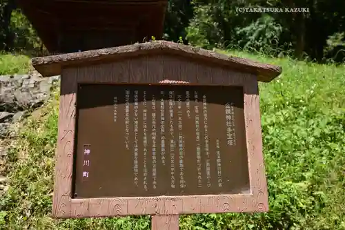 武蔵二宮 金鑚神社(埼玉県)