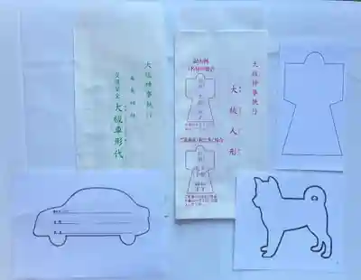 釧路一之宮 厳島神社(北海道)