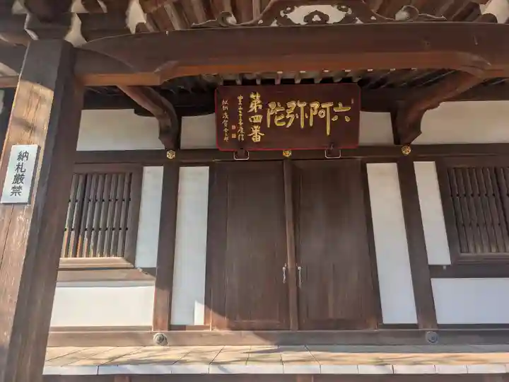 與楽寺(東京都)