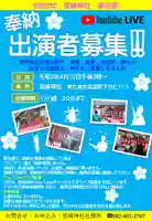 宮崎神社の体験その他