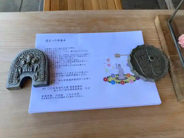 歓喜院の授与品その他