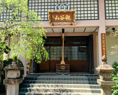 聖輪寺(東京都)