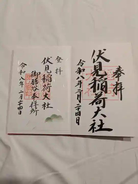 伏見稲荷大社(京都府)