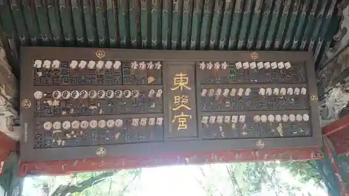 上野東照宮のその他建物