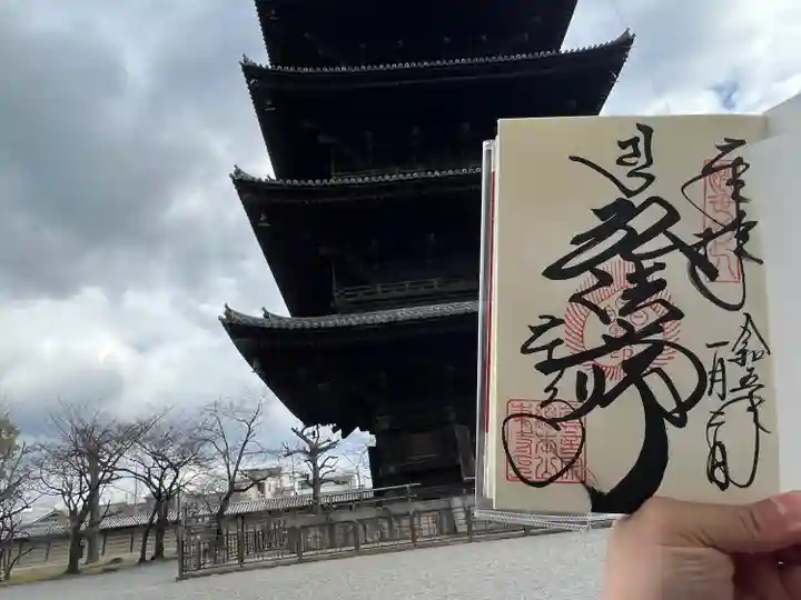 東寺(教王護国寺)の御朱印