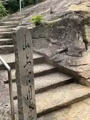 生石神社の建物その他