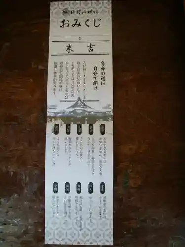 樽前山神社(北海道)