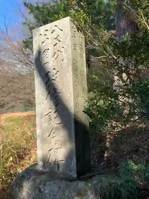 日枝神社(福島県)